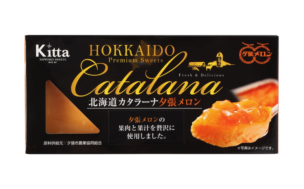 【5回定期便】夕張メロンカタラーナ 約600g（約150g×4個）