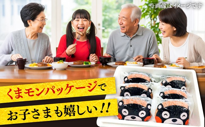 牛肉ハンバーグ あか牛 赤牛 個包装 肉汁 たっぷり くまモンパッケージ 牛肉 肉 冷凍 小分け 惣菜 生タイプ ジューシー