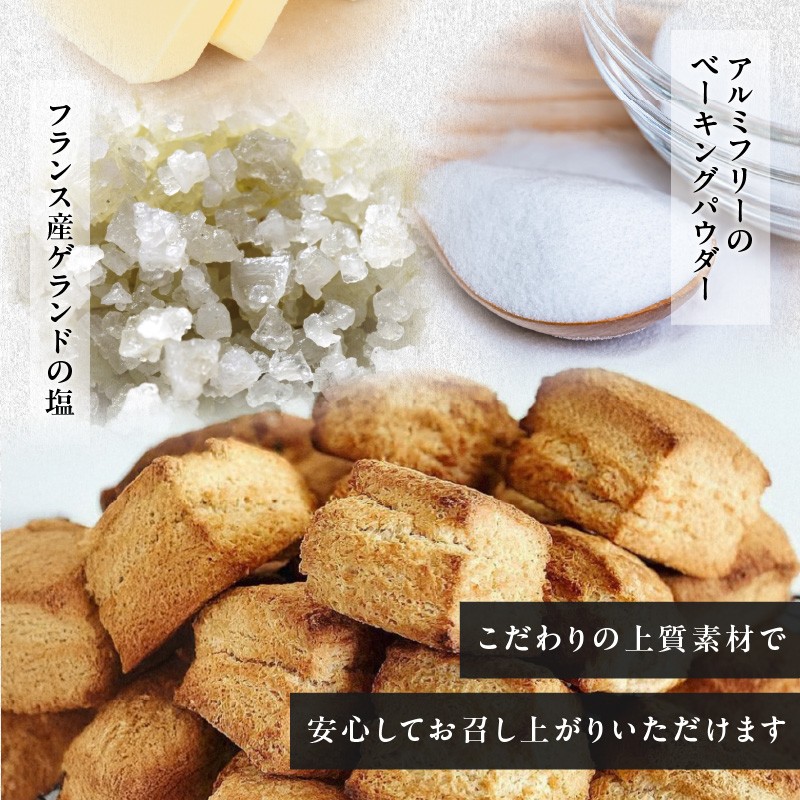 全粒粉スコーンプレーン6個入り