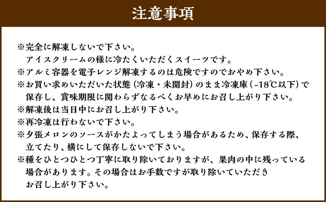 【3回定期便】夕張メロンカタラーナ 約600g（約150g×4個）