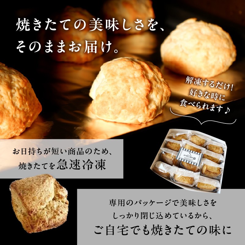 全粒粉スコーンプレーン6個入り