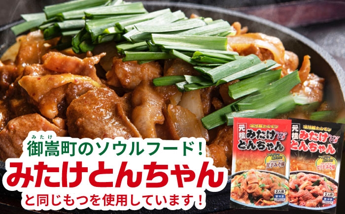 モツ もつ 白もつ ホルモン ほるもん もつ鍋セット モツ鍋 みそ味 味噌味 とんちゃん