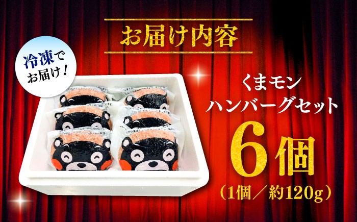 牛肉ハンバーグ あか牛 赤牛 個包装 肉汁 たっぷり くまモンパッケージ 牛肉 肉 冷凍 小分け 惣菜 生タイプ ジューシー