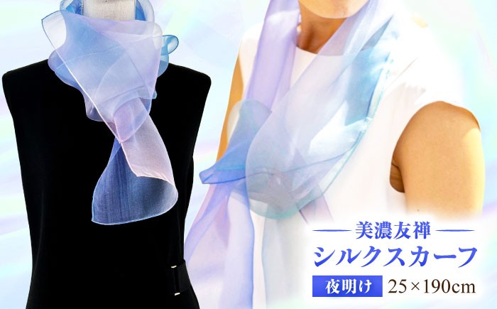 スカーフ シルク 絹 ファッション 雑貨 小物 おしゃれ プレゼント おすすめ