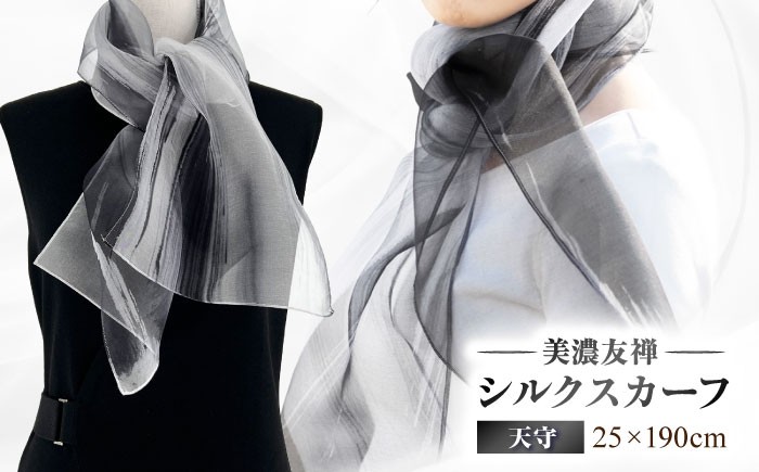 スカーフ シルク 絹 ファッション 雑貨 小物 おしゃれ プレゼント おすすめ