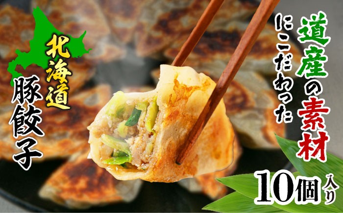 ギョーザ 冷凍餃子 焼餃子 おかず おつまみ 惣菜 天心 お取り寄せ ぎょうざ 