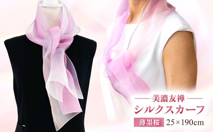 スカーフ シルク 絹 ファッション 雑貨 小物 おしゃれ プレゼント おすすめ