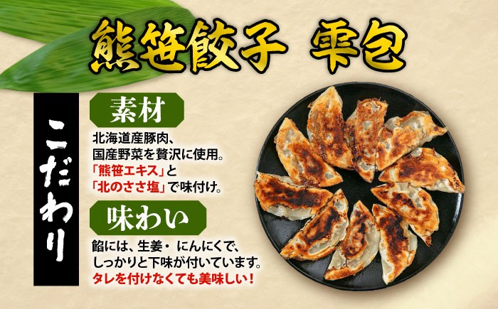 ギョーザ 冷凍餃子 焼餃子 おかず おつまみ 惣菜 天心 お取り寄せ ぎょうざ 