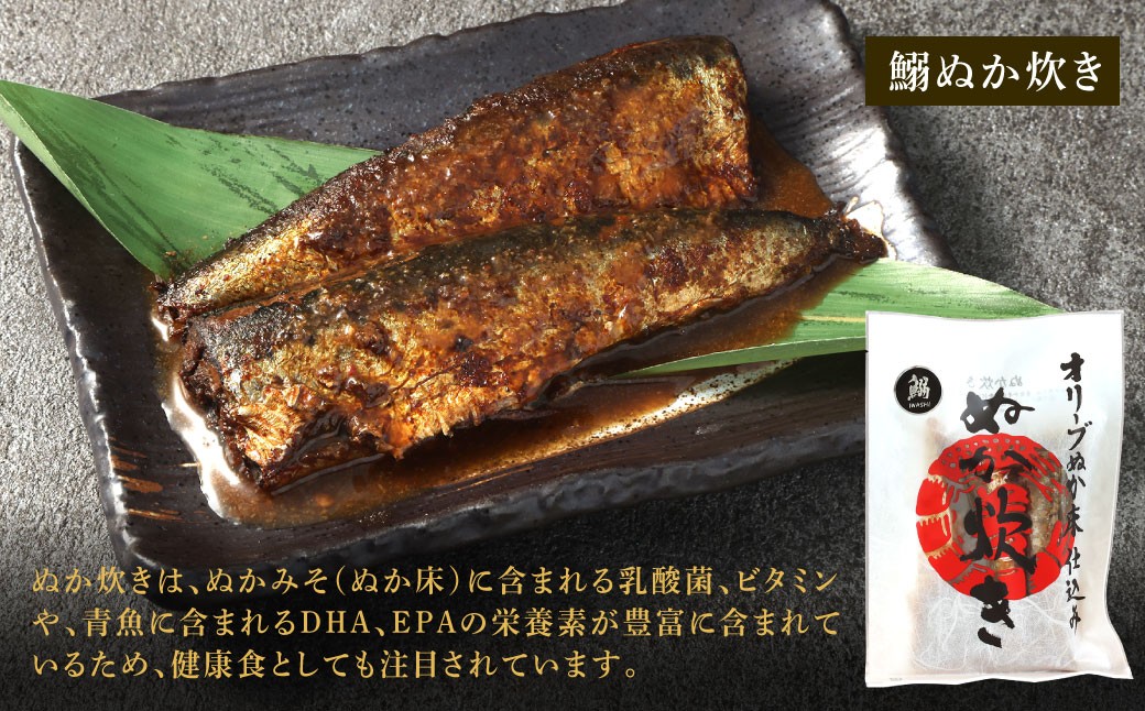 小倉名物 ぬか炊き2袋セット