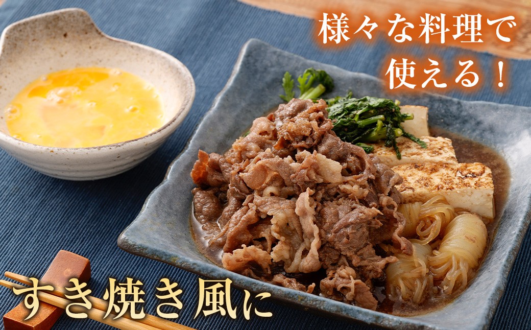 宮崎ハーブ牛 小間スライスどやっつセット1.6kg