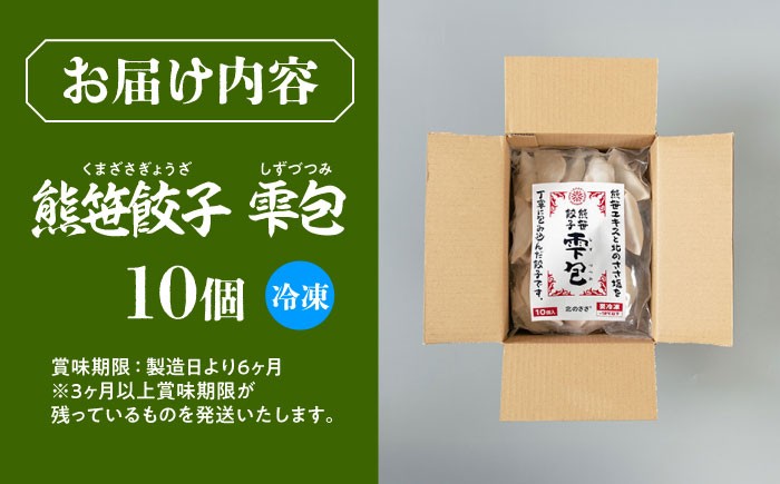 ギョーザ 冷凍餃子 焼餃子 おかず おつまみ 惣菜 天心 お取り寄せ ぎょうざ 