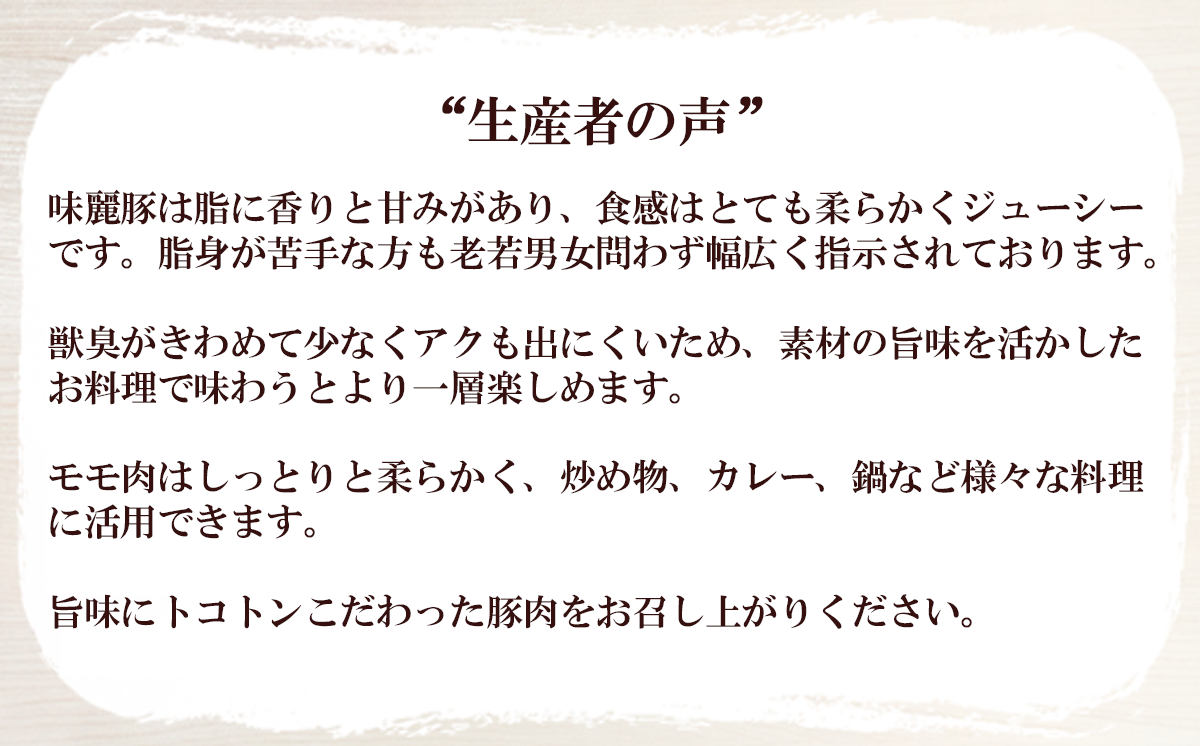 厳選された国産豚をお届け！