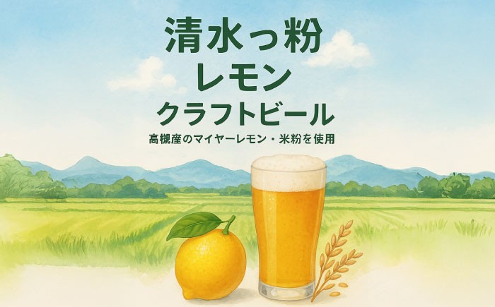 酒 お酒 ビール クラフトビール 地ビール