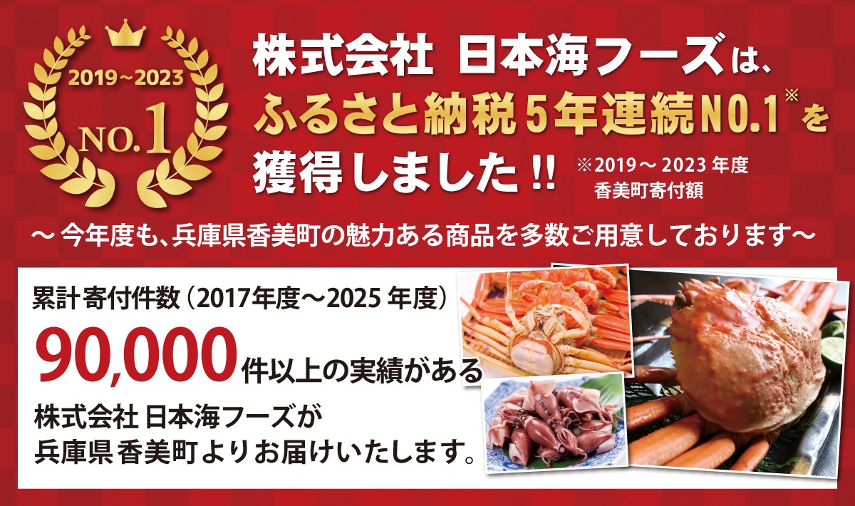 ふるさと納税返礼品80,000件の実績あり!!たくさんの寄附者様に選ばれております!!