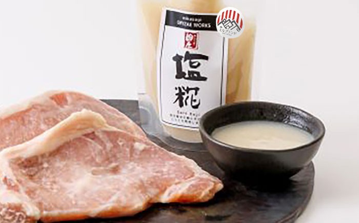 塩糀 塩麹 糀 麹 調味料 国産 和食 塩味料 熟成 離乳食 味付け セット 贈答 ギフト おすすめ 人気 岐阜県 恵那市