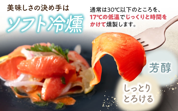 サーモン 鮭 スモークサーモン ほたて 燻製 刺身 マリネ セット お取り寄せ おつまみ サラダ サンドイッチ シーフード