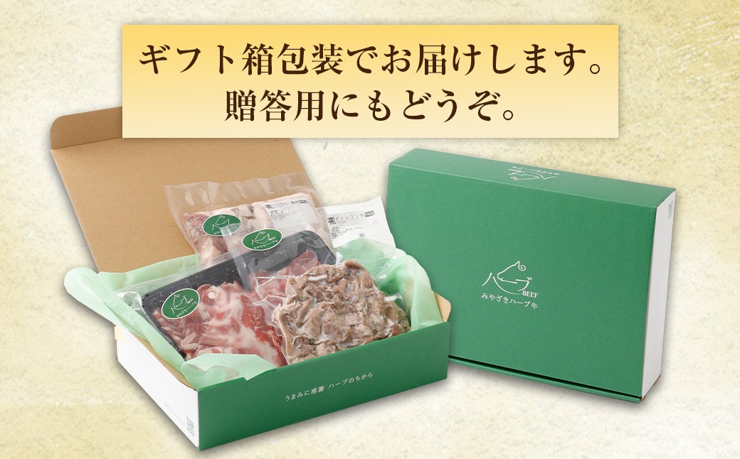 宮崎ハーブ牛どんげねセット