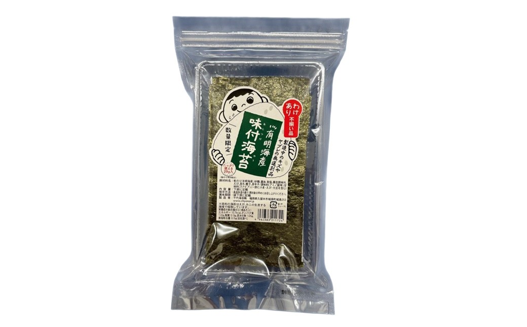 【訳あり】 福岡有明海産のり 味付海苔 20g×6袋 （合計120g）
