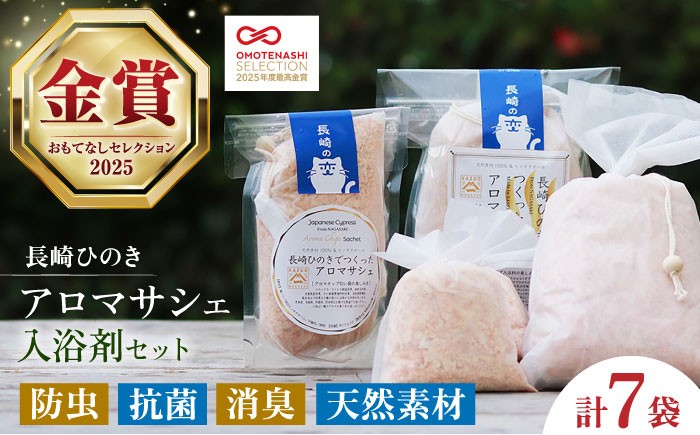 桧 ヒノキ 木 ウッドチップ 香り 風呂 リラックス 癒し リフレッシュ 天然 消臭 防虫