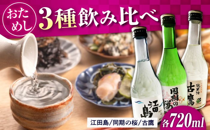 日本酒 さけ sake 酒 お酒 日本酒 アルコール 地酒 純米 大吟醸 広島県