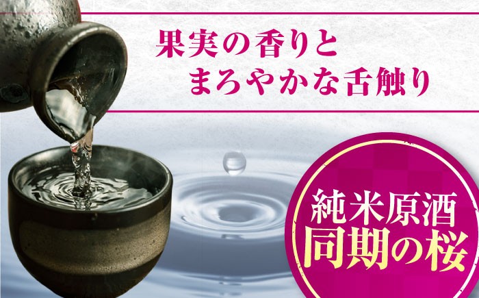 日本酒 さけ sake 酒 お酒 日本酒 アルコール 地酒 純米 大吟醸 広島県