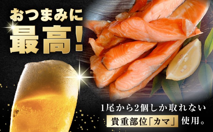 訳ありスモークサーモン カマ 1kg（500g×2） 小分け 冷凍 鮭 さけ 魚 魚介 刺身 燻製 スモーク おつまみ 惣菜