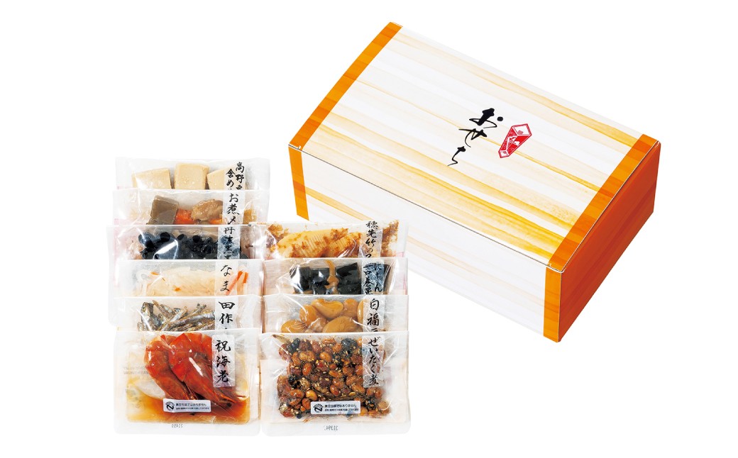 おせち 備前 10品セット 約1～2人前