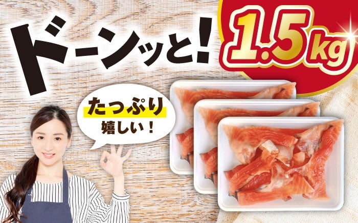 訳ありスモークサーモン カマ 1kg（500g×2） 小分け 冷凍 鮭 さけ 魚 魚介 刺身 燻製 スモーク おつまみ 惣菜