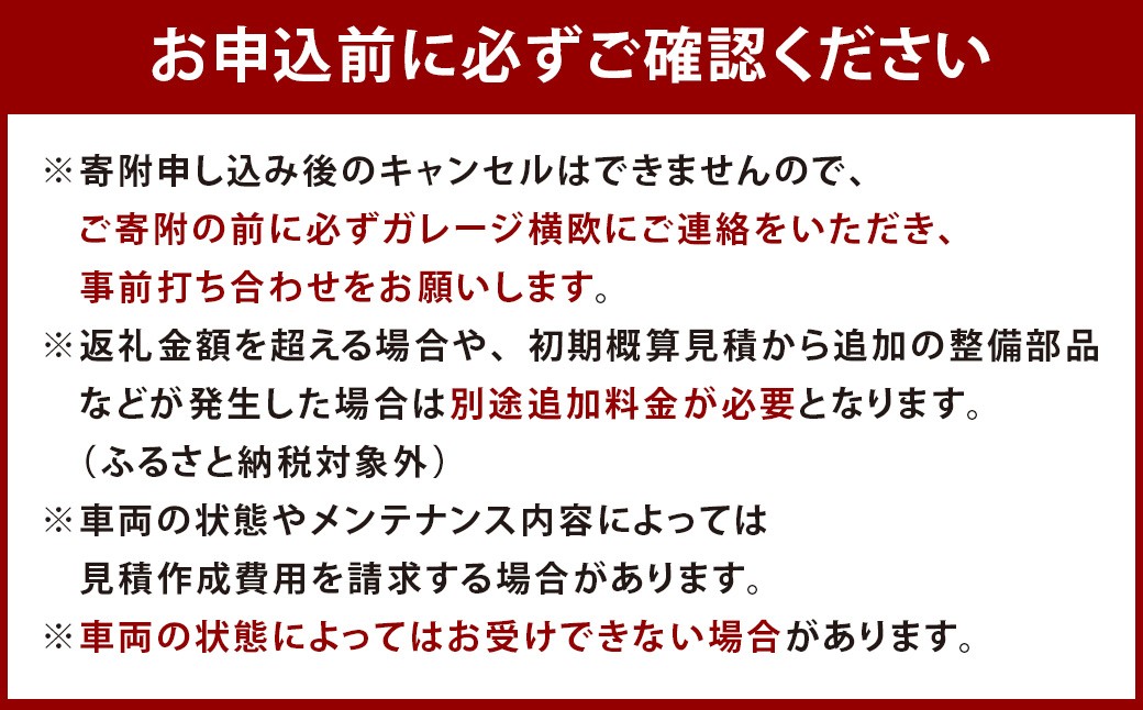 E33 ガレージ横欧 クラッシックカー 整備チケット 90万円分