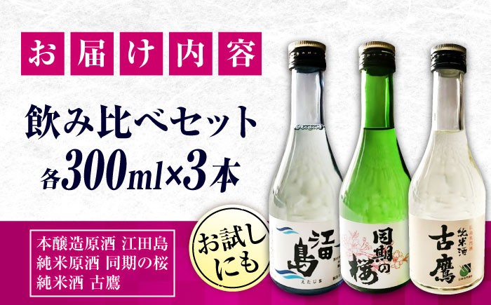 日本酒 さけ sake 酒 お酒 日本酒 アルコール 地酒 純米 大吟醸 広島県