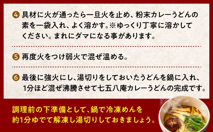うどん うどん麺 麺類 麺 冷凍 カレー カレーうどん 煮込みうどん だしパック