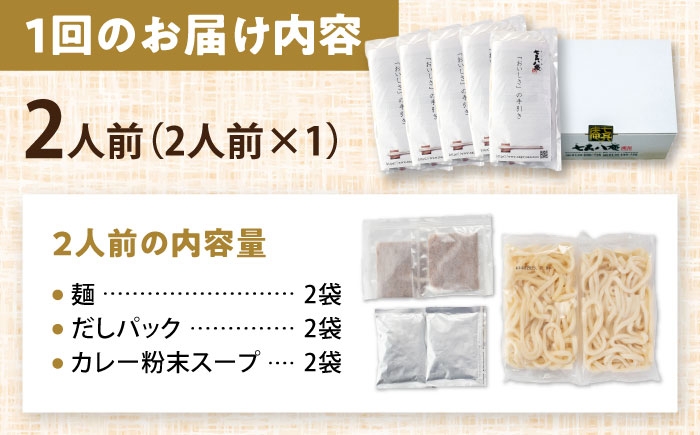 うどん うどん麺 麺類 麺 冷凍 カレー カレーうどん 煮込みうどん だしパック