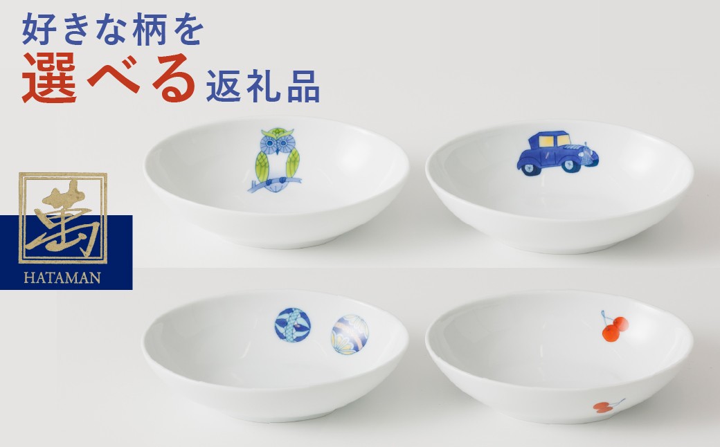 さくらんぼ・手まり・くるま・フクロウの4種から選べます。お好きな柄を選んで応援メッセージ欄へご記入ください