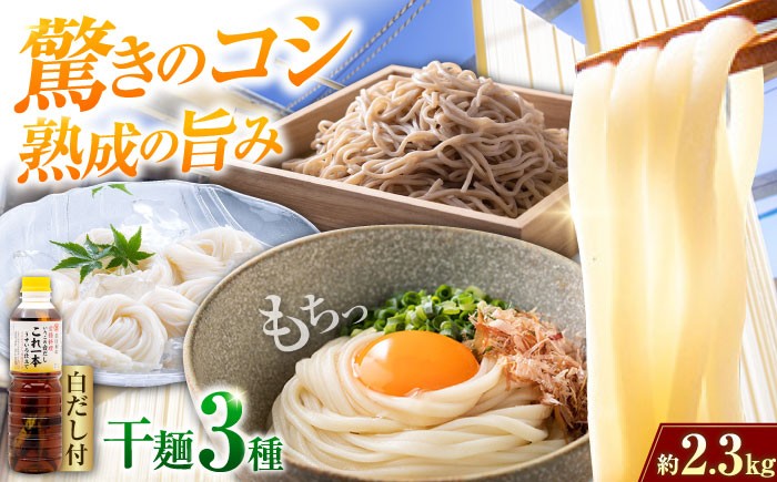 うどん ウドン そば ソバ そうめん ソウメン 麺 麺類 乾麺 ⼲麺 蕎麦 素麺 だし 出汁 料理 鍋 和食 醤油 釜玉 コシ