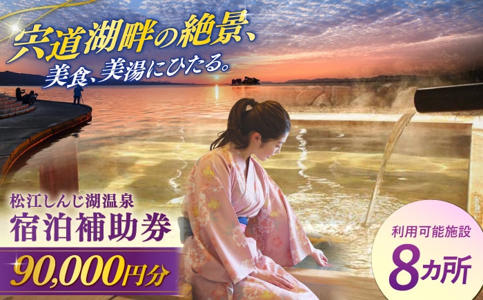 寄付 思いやりでつながる街へ 松江市 まちづくり 応援 GCF 地域貢献