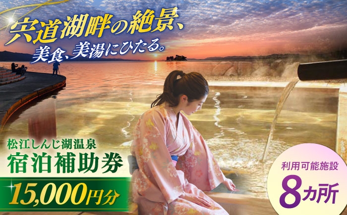 寄付 思いやりでつながる街へ 松江市 まちづくり 応援 GCF 地域貢献