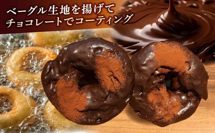 チョコ好き、ベーグル好きな方にはたまらない、ドーナッツです！！ベーカリー 朝食