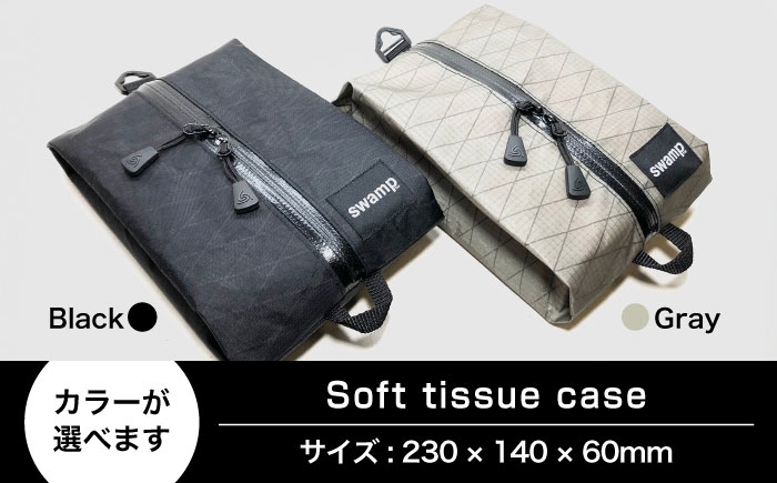 アウトドア ティッシュケース キャンプ 雑貨 カバー 小物入れ ポーチ シンプル