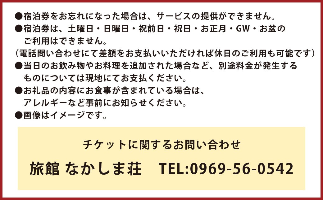 天草浜辺の宿 美波 石あかり あわびコース ペア宿泊券