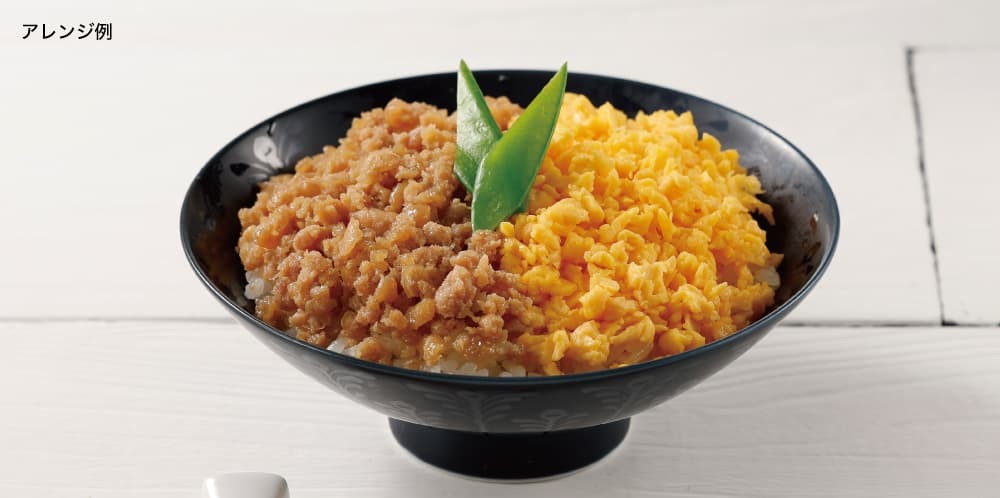 懐かしのとりそぼろはアレンジ自在!