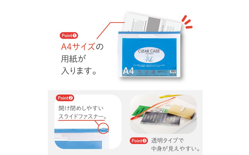 クリヤーケース A4サイズ 2色 アソート （藍色・白色） 各色5枚 計10枚