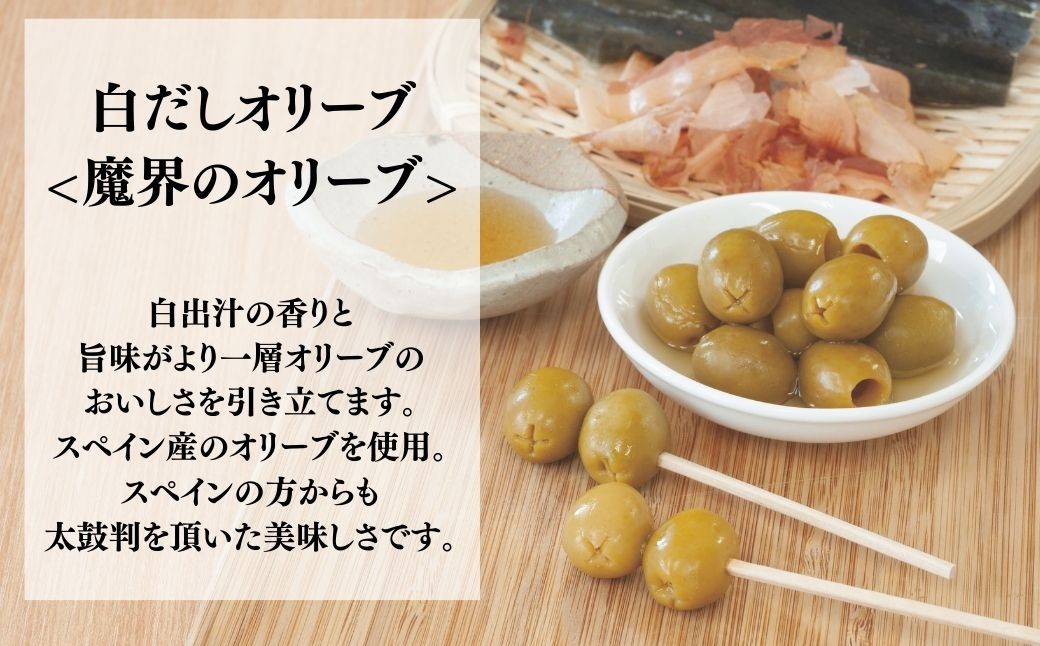 白ワインによく合うおつまみセット [化粧箱入り] | おつまみ 詰め合わせ クリームチーズ 味噌漬け みそ漬け ギフト 香の蔵