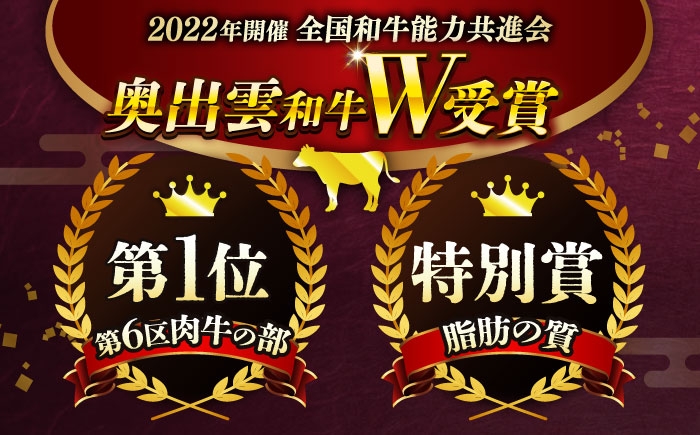 牛肉 すき焼き すきやき 肉 にく 和牛 黒毛和牛 奥出雲和牛 12回定期便
