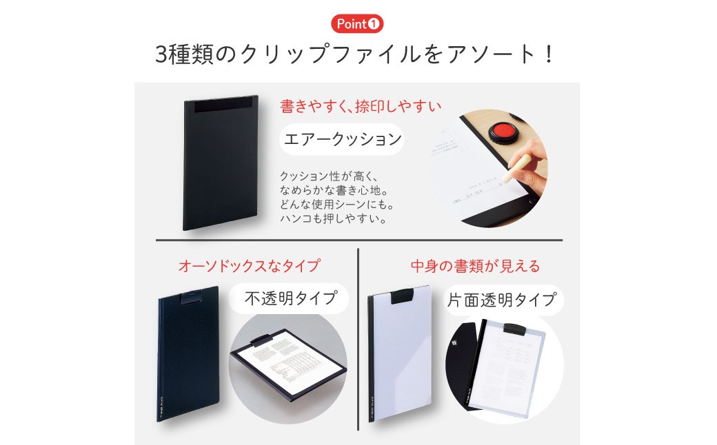 クリップファイル 3種 アソート 各1個 計3個