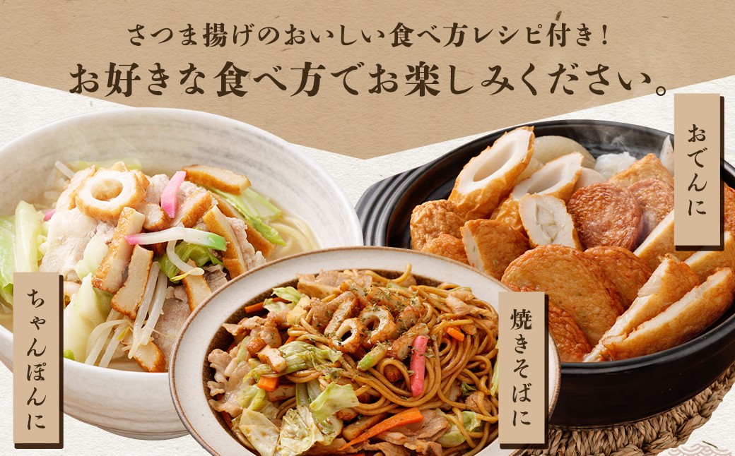 さつま揚げ 4種 計約800g(各1パック×4種)&「チャンポン焼きそばの具(100g)」のバラエティセット