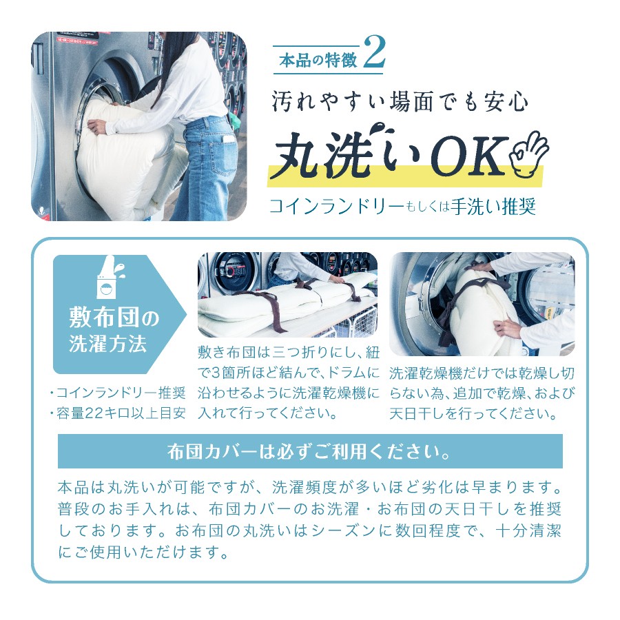 福岡県産 防ダニ抗菌掛け布団 セミダブルロング 秋冬用 170cm×210cm