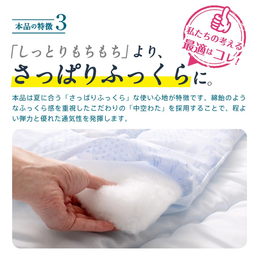 【2枚組】日本製 肌掛け布団 シングル 綿混ガーゼ調生地 135x185cm