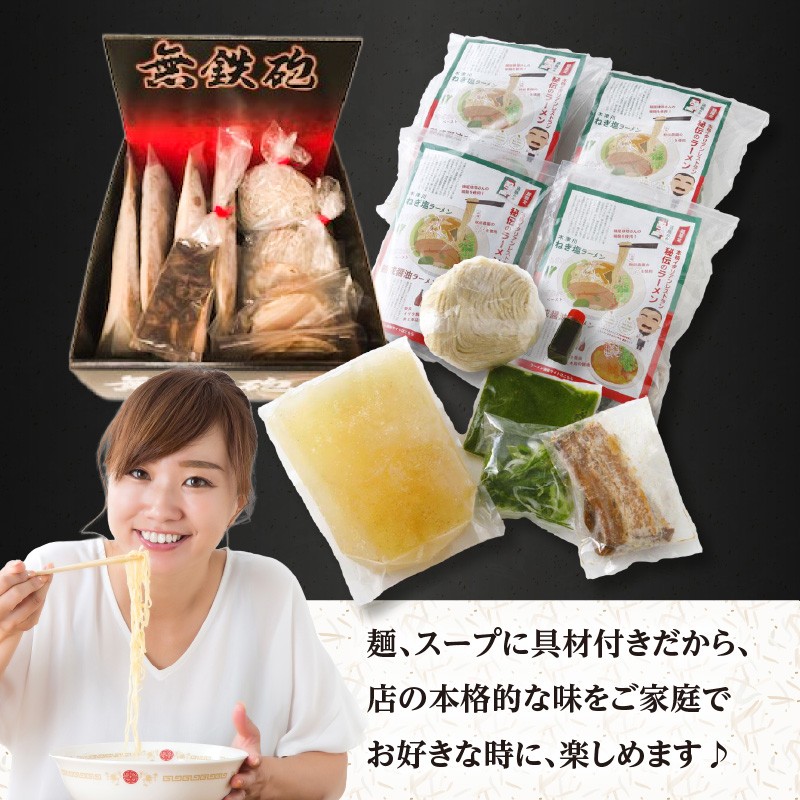 木津川市ラーメン紀行 全3回定期便 ラーメン 麺 無鉄砲総本店 人気店 定期便 3回 木津川市