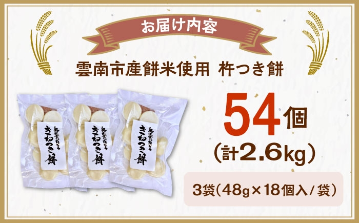 大容量 お餅 お正月 年末年始 焼き餅 ぜんざい お雑煮 島根県産 もち米 国産