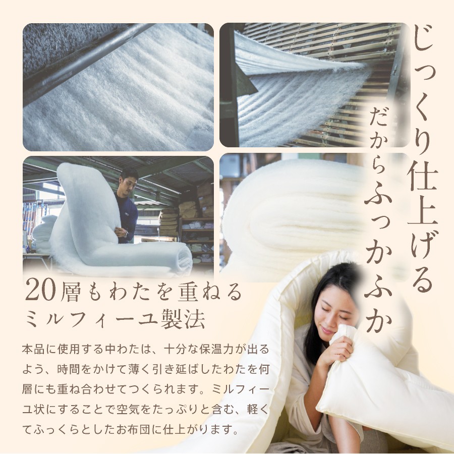 福岡県産 防ダニ抗菌掛け布団 ダブルロング 秋冬用 190cm×210cm